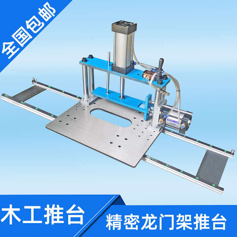 木工精密龙门架推台立铣机龙门架压料器龙门架推台多功能工具推台