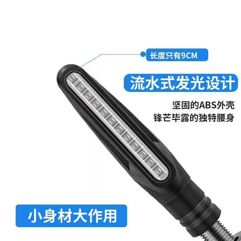 锐立普 摩托车转向灯改装日行灯led超亮防水地平线转方向灯改装