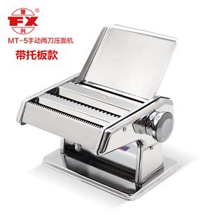 山东龙口复兴牌手动家用面条机压面机小型手摇不锈钢两刀带托板新