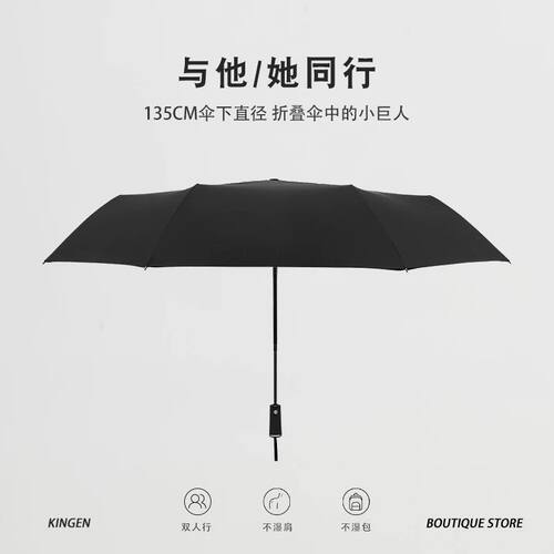 1.35米超大雨伞男全自动加大号双人折叠伞PARACHASE超大三折伞黑