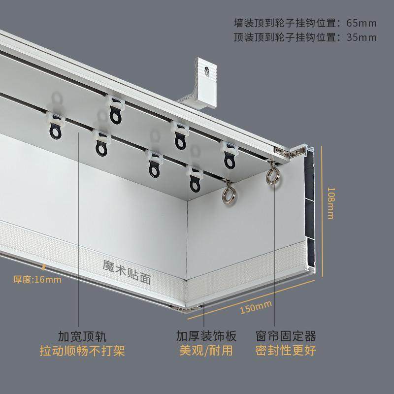 窗帘盒窗帘挡板一体窗帘轨道铝合金窗帘盒子顶装侧装静音滑轨全铝,居家布艺,窗帘轨道,淘宝优惠券,粉丝福利购,淘宝优惠卷