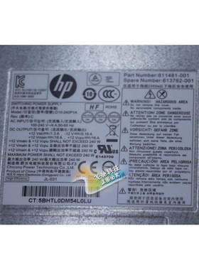 HP SFF小机箱电源 503375-001 508151-001 503376-001 508152-001