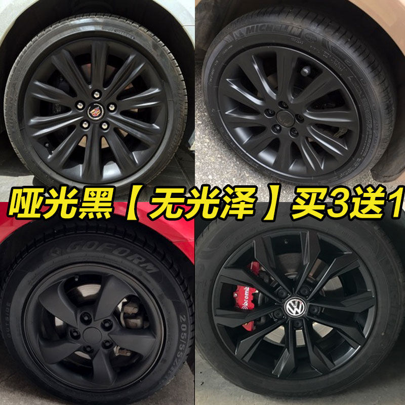 汽车改色轮毂喷漆哑光自喷漆亮光黑色专用银色手喷漆修复亚光黑漆