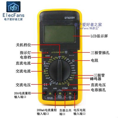 DT9205A数字万用表测量电阻电容电子电流电压电工万能表带表笔线