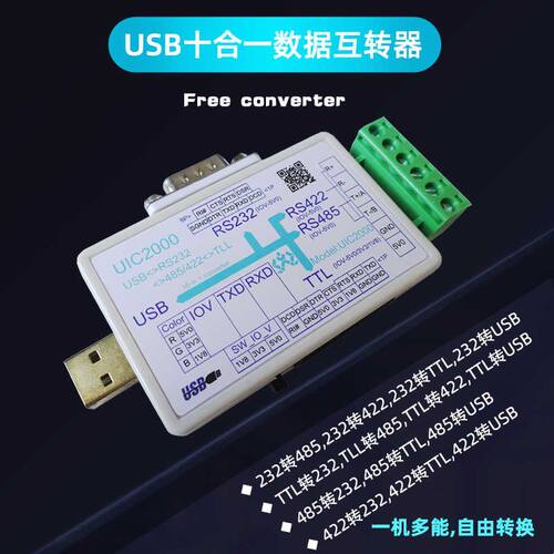 USB转232 485 422 TTL互转换器FTDI CAN串口线DB9工业级通信YNUIC