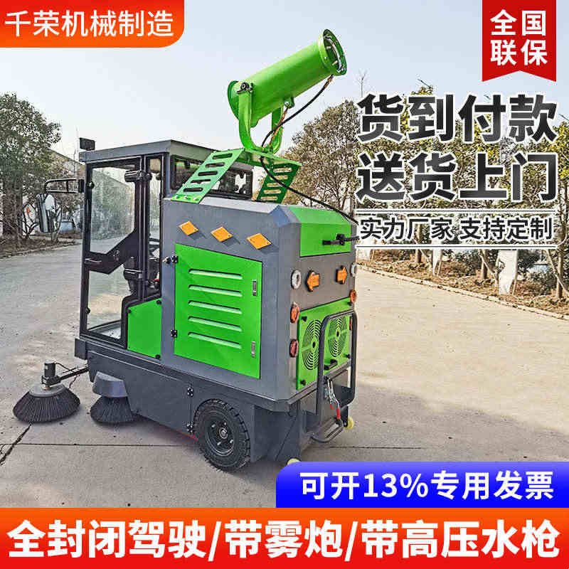 千荣全封闭驾驶式扫地机 大型工业工厂全自动市政车间物业清扫车