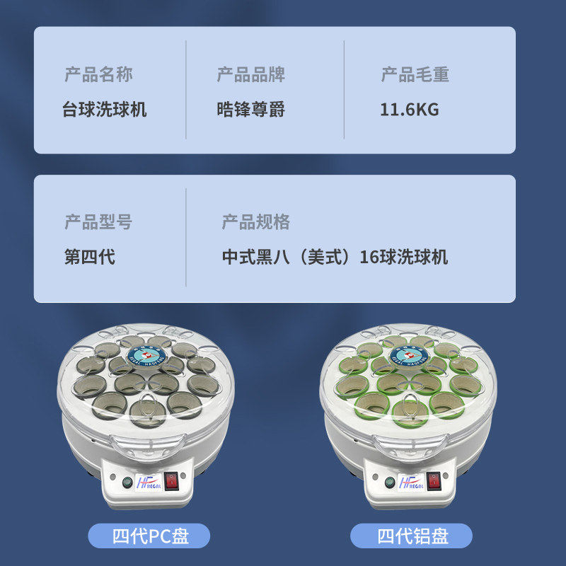 中式黑八台球洗球机洗球液台球装备台球球洗球器台球用品清洗机