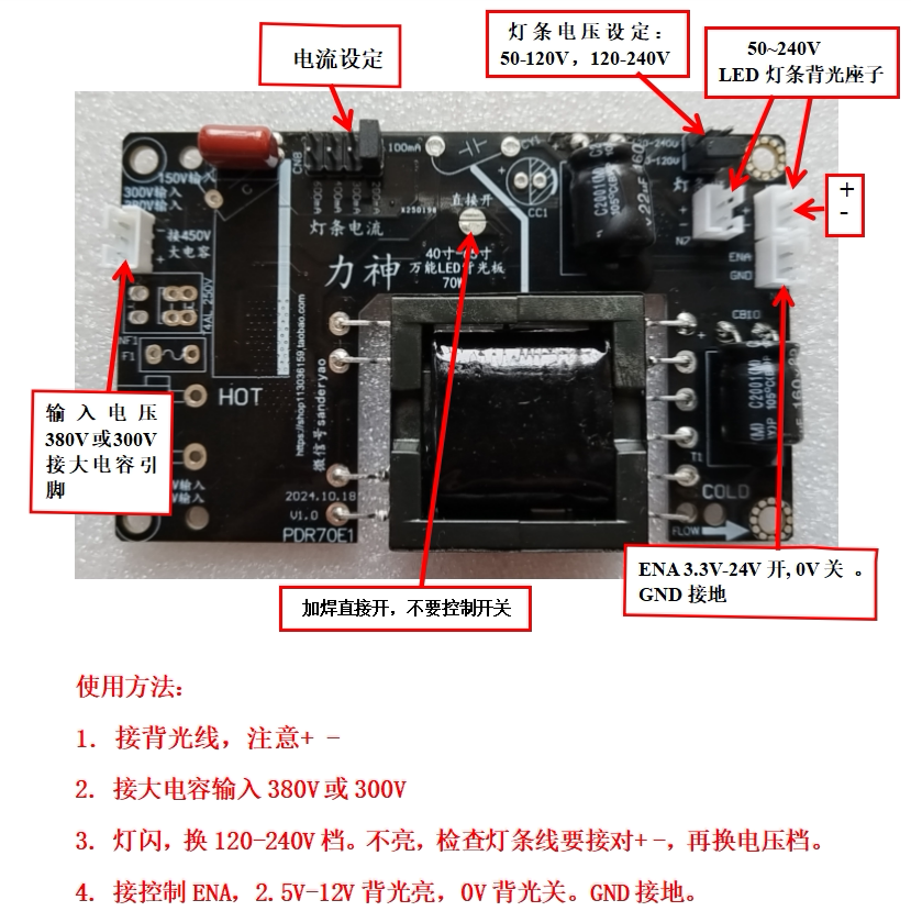 380V300V输入43寸-75寸通用LED液晶电视万能背光驱动升压恒流板