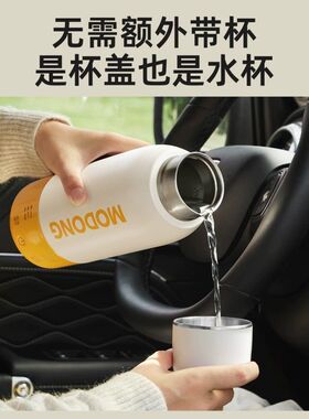 摩动车载烧水杯车用旅行电水壶保温杯汽车专用车上烧开水泡茶神器