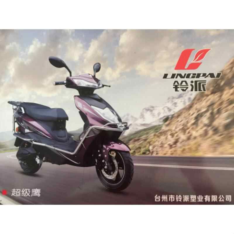 铃派超级鹰电动车外壳摩托车塑件前转向灯头罩灯迅鹰踏板车壳新品