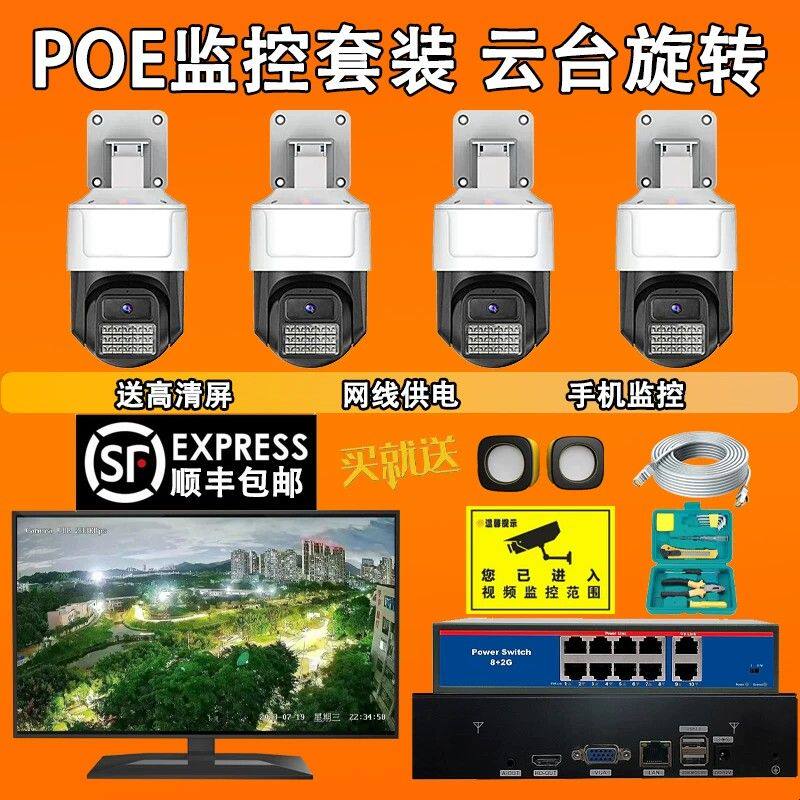 有线POE摄像头高清监控器设备套装全套系统录像家用店铺商用工厂
