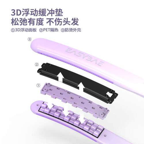 Easybae豌豆荚玉米烫夹板弧形玉米夹板蓬松高颅顶卷发棒玉米须