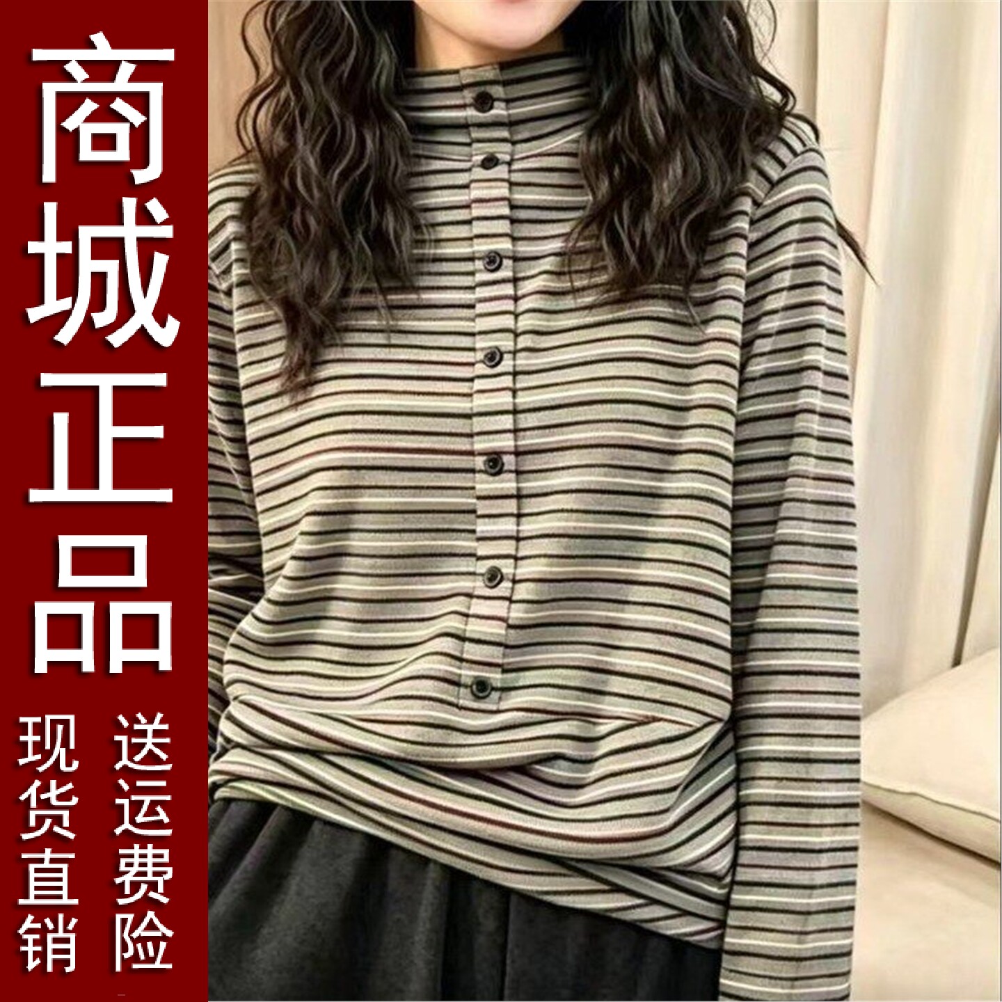 好品复古条纹半高领长袖T恤女上衣2026春秋季宽松显瘦打底衫薄款