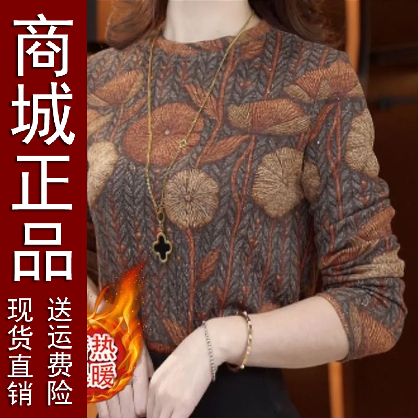 好品高档妈妈装内搭澳绒打底衫女秋冬季新款保暖百搭洋气小衫时尚