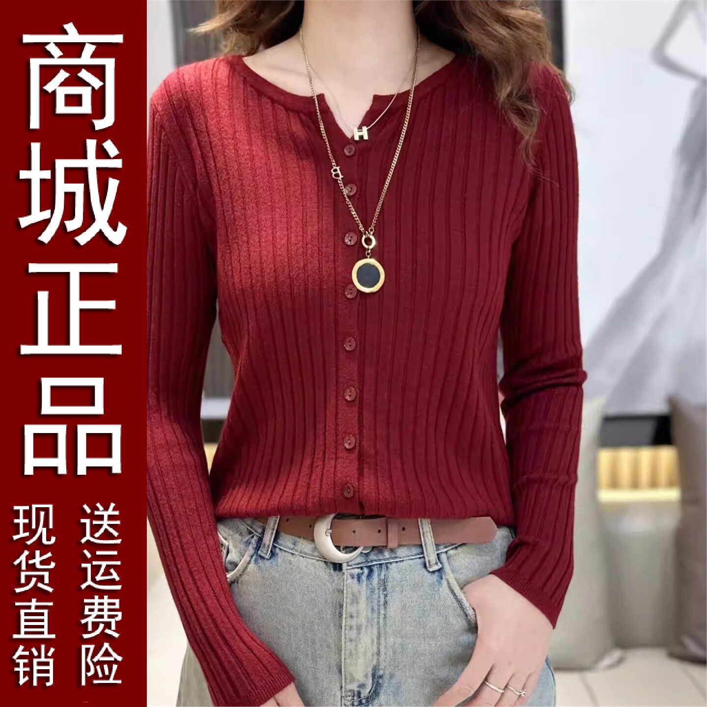 好品推荐长袖针织衫春秋开