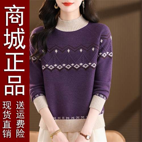 正品好货秋冬新款半高领拼