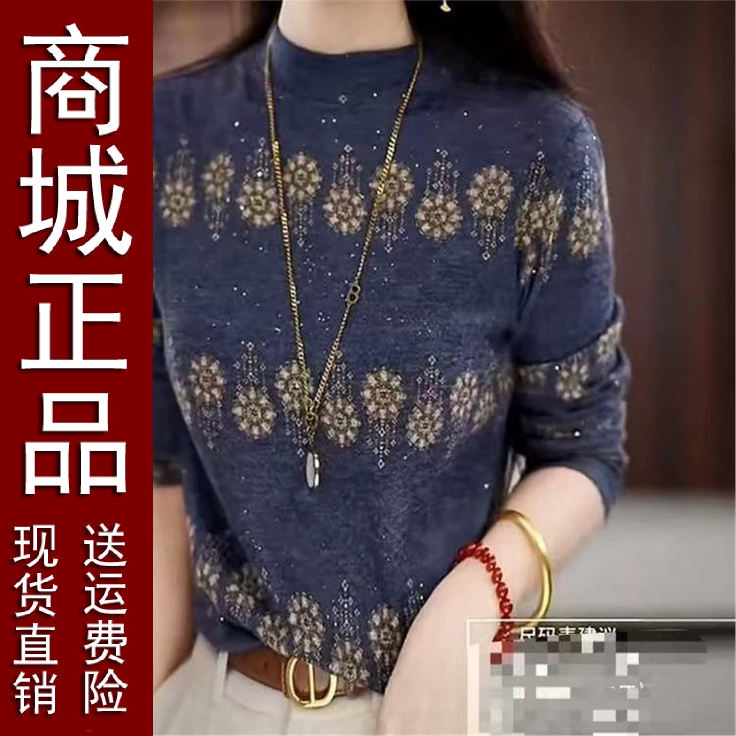 正品好货高端品质！澳绒拉毛撒银亮片打底衫