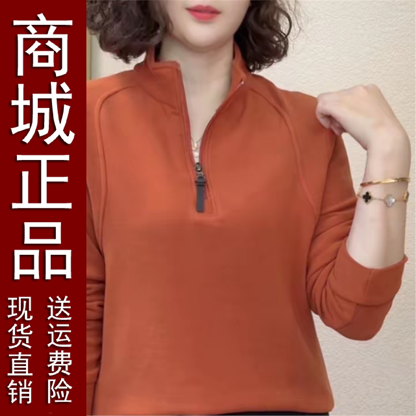 好品秋冬新款半拉链卫衣气