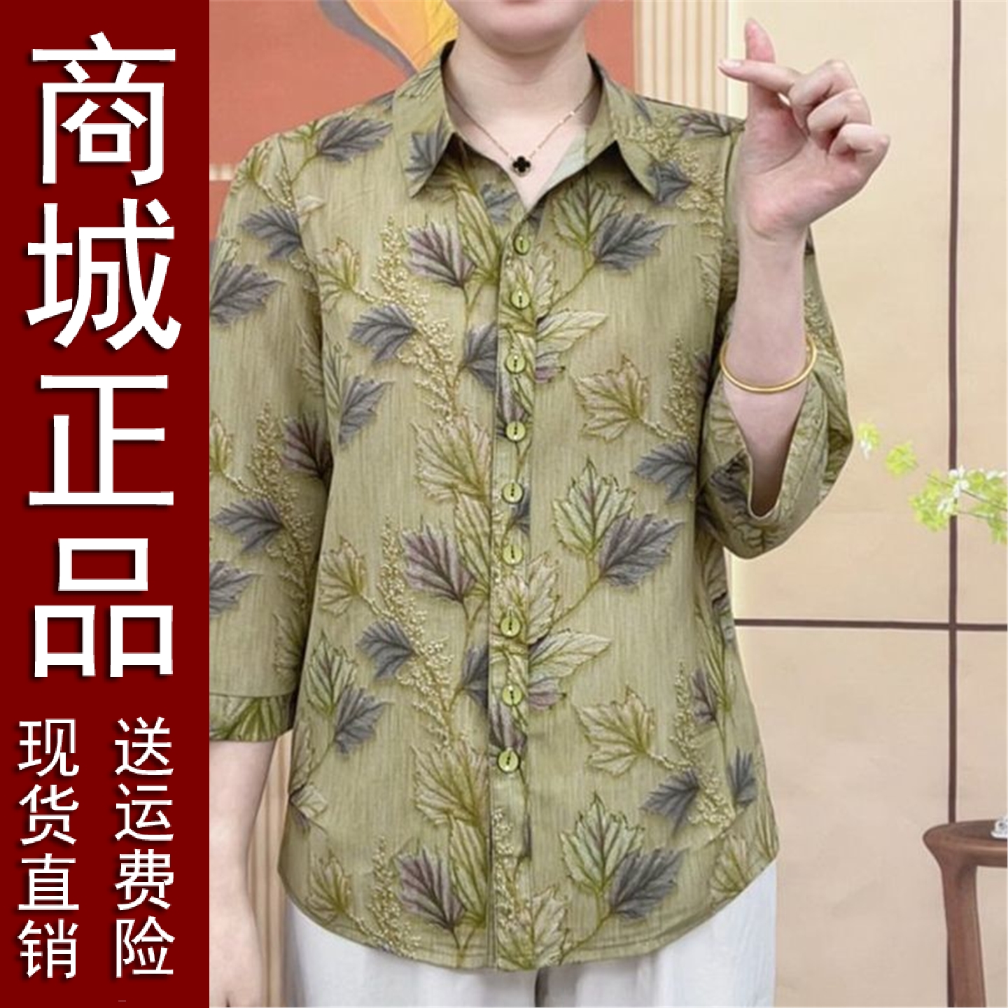 原版正品高档中老年女显瘦七分袖衬衫妈妈装时尚宽松百搭简约轻薄