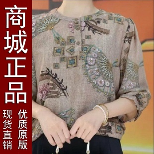 衬衫 好品推荐 天丝棉麻衬衣宽松提花翻领中袖 新款 遮肉 中年女士夏装