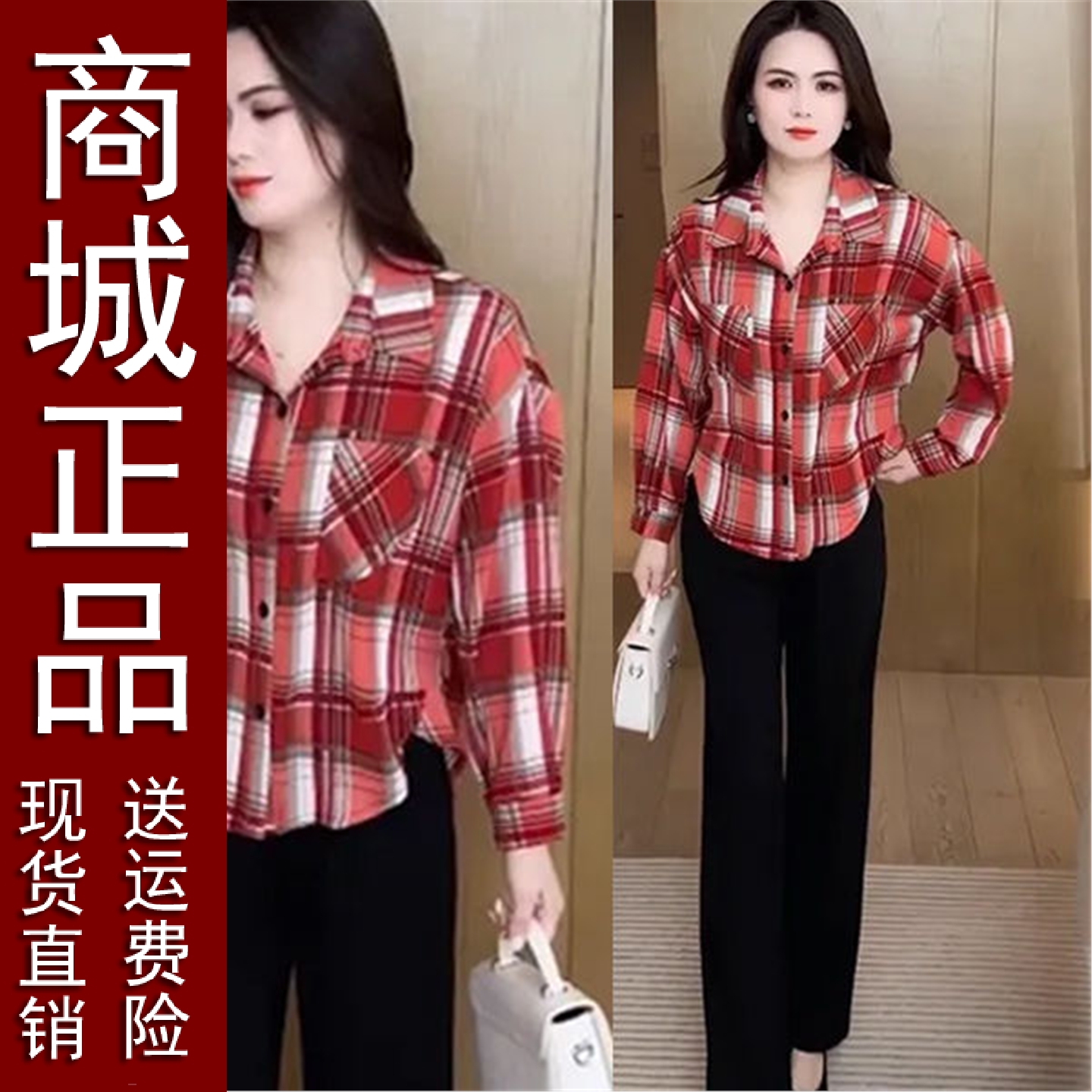 正品好货高级感复古格子时尚上衣春秋新款洋气宽松百搭休闲衬衫外