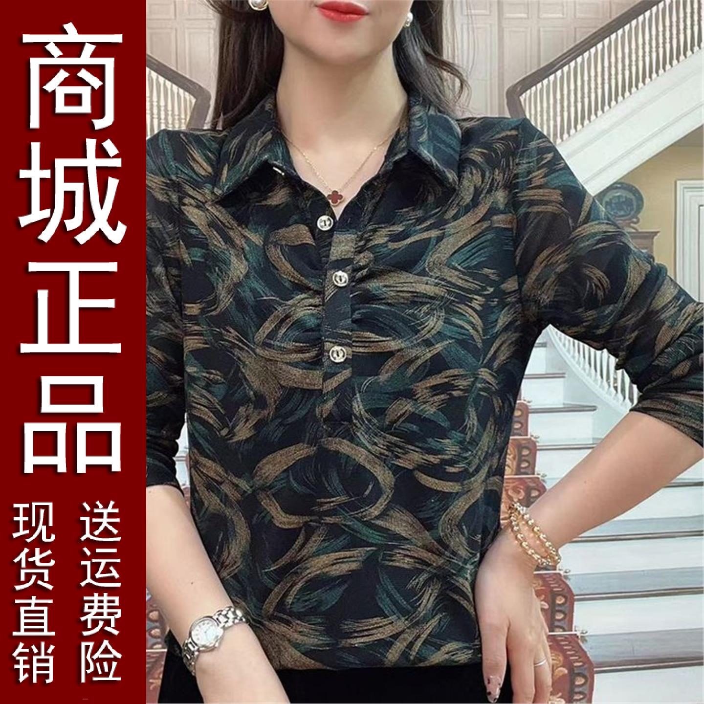好品妈妈装韩版百搭长袖衬衫显瘦外穿新款高档中年女宽松秋季打底