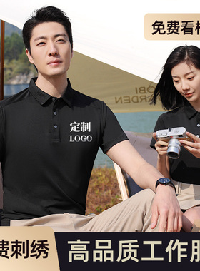 工作服定制工装团队polo衫男女短袖t恤纯棉高端翻领夏季订制logo