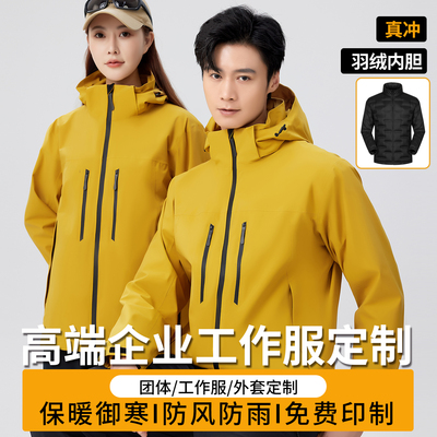 兰博兄弟户外冲锋衣免费印制