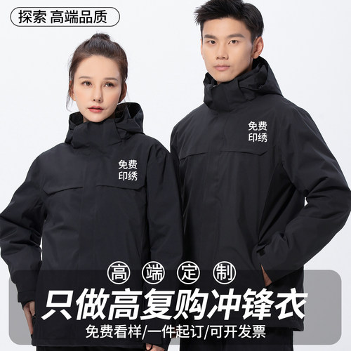 户外三合一冲锋衣定制印logo防水