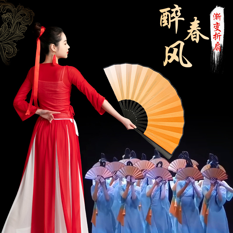 醉春风扇子同款舞蹈折扇免费开票