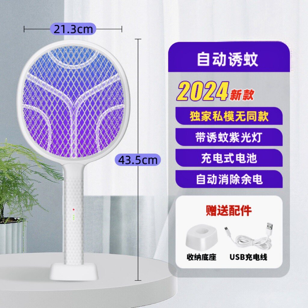 电蚊拍家用充电式强力灭蚊灯二合电蚊拍