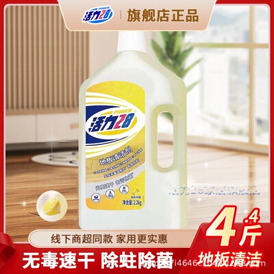 活力28地板清洁剂拖地清洁液去污神器一拖净抑菌速干