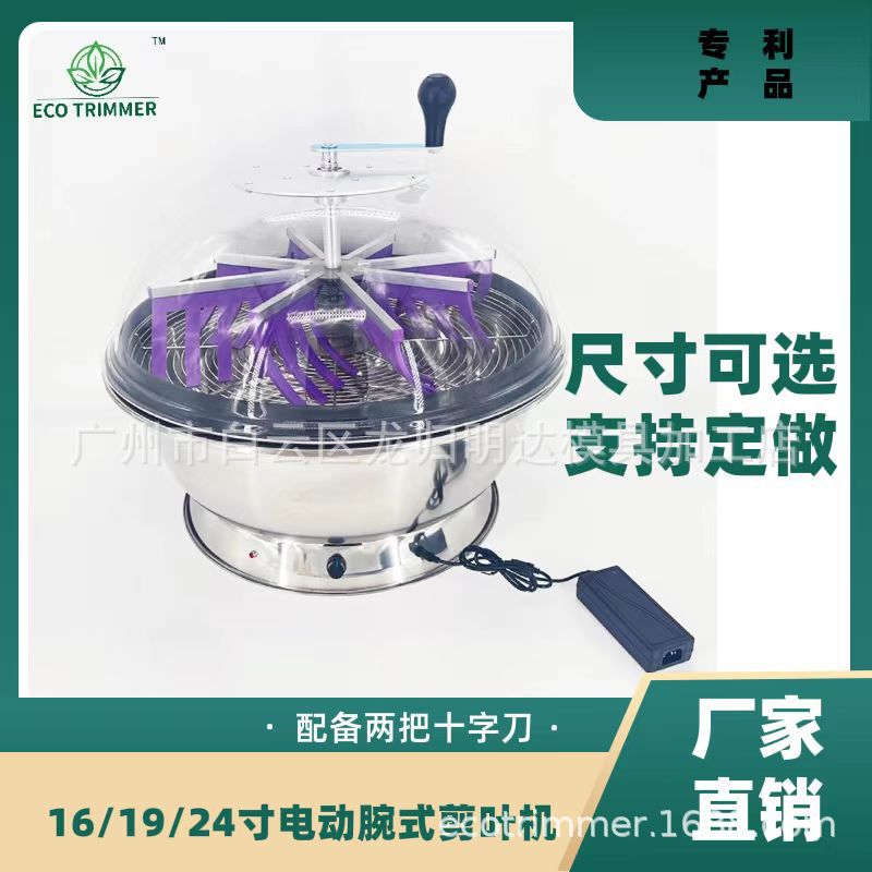 16寸碗状碎草机 不锈钢碗叶旋转草坪修叶机 电动水培修剪机