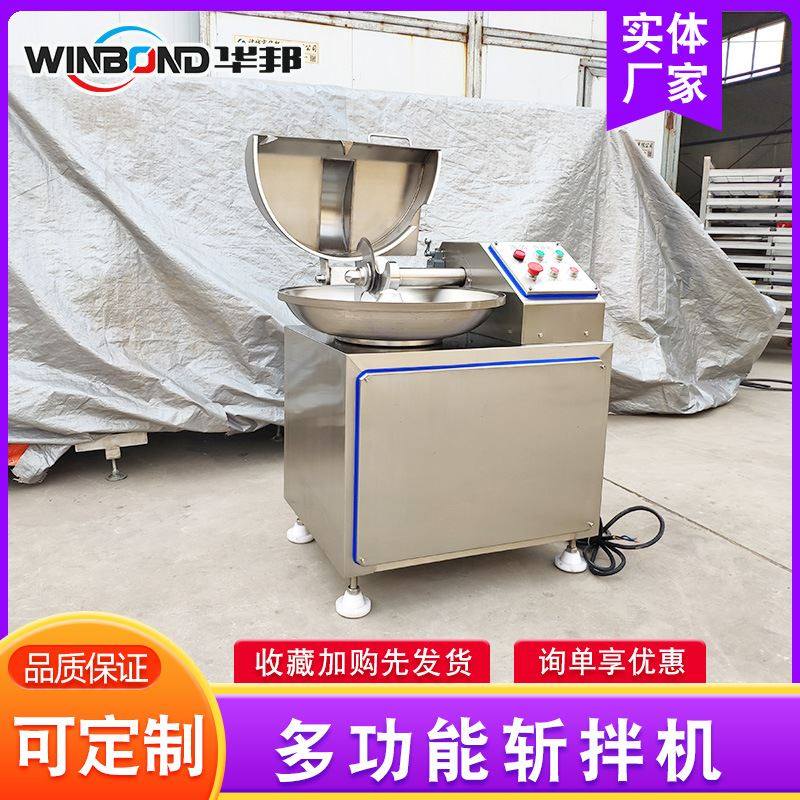 大型全自动不锈钢斩拌机变频肉类斩拌机多功能蔬菜斩拌机,清洗/食品/商业设备,其他食品加工设备,淘宝优惠券,粉丝福利购,淘宝优惠卷