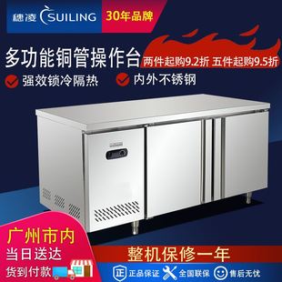 穗凌冰柜操作台铜管冷冻冷藏柜保鲜冰柜不锈钢厨房工作台冷柜