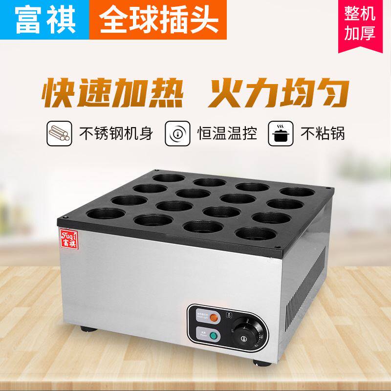 富祺商用红豆饼机台湾小吃设备车轮饼烤饼机电热16孔红豆饼机
