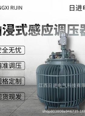 TSJA-600KW380v0-650v420V360V三相油浸式感应调压器500KVA