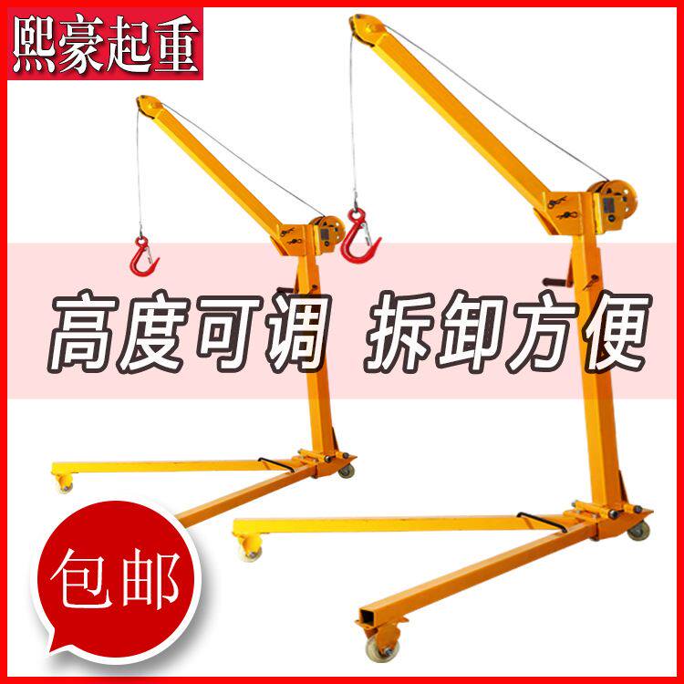 移动小型吊机 手摇动折叠起重吊架 家用电动车载升降提升简易吊车