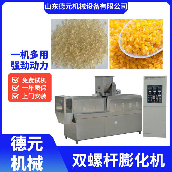 营养米膨化机 营养大米生产线 大米膨化机 大型冲泡速食米膨化机