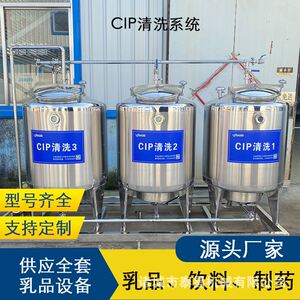 CIP清洗系统饮料管道清洗设备分体式CIP清洗机乳饮品管道在线清洗
