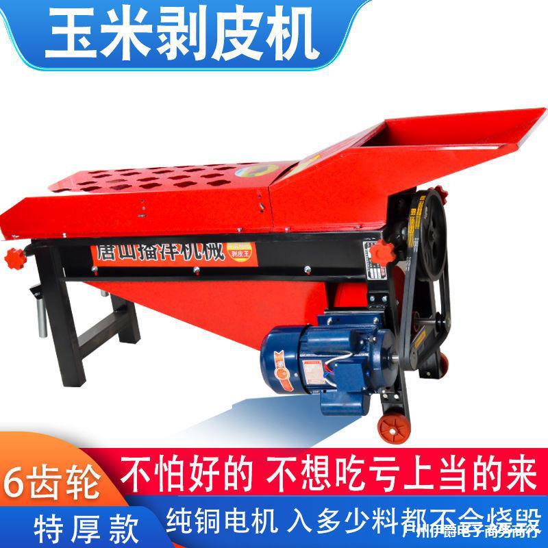 玉米剥皮机家用小型全自动玉米扒皮机脱皮机玉米包谷撕皮机带风机