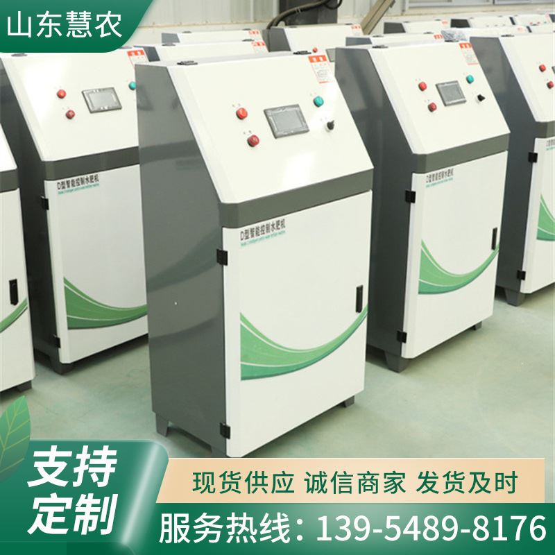 厂家出售智能水肥一体机 农田全自动灌溉施肥设备 水肥一体化系统