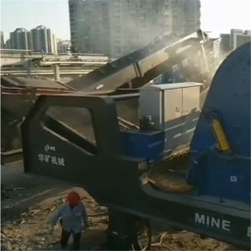 移动破碎站体积小重量轻运输方便一体式建筑垃圾破碎站