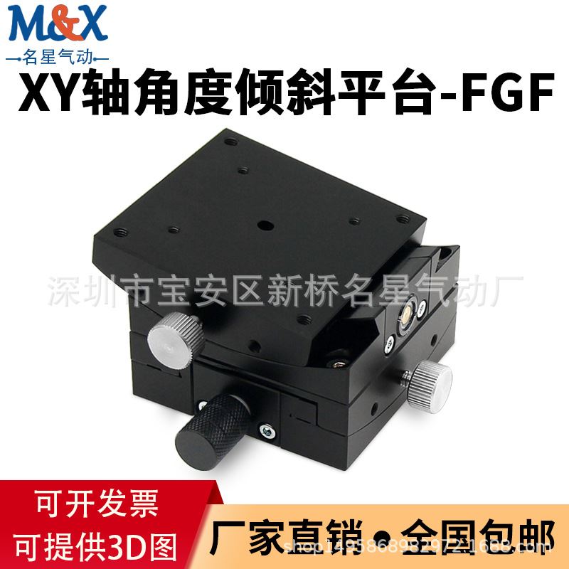 手动弧度倾斜角位台相机光学调整架实验微调 弧形滑台GFG60*60