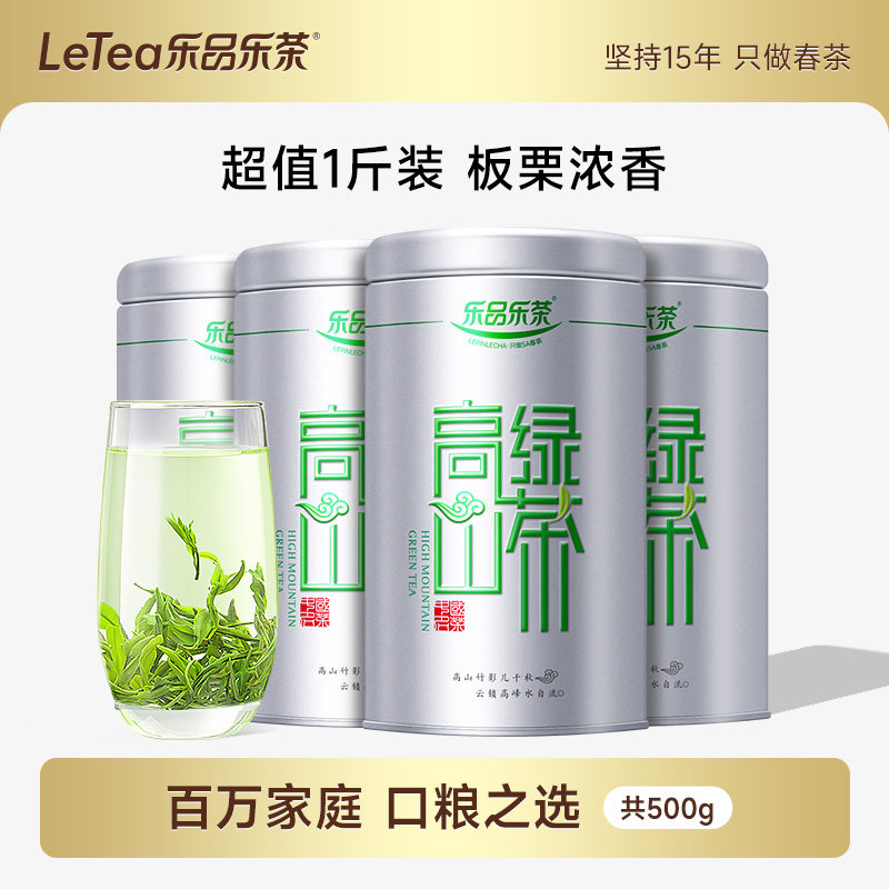 【正品】乐品乐茶绿茶高山云雾特级黄山2025新茶茶叶明前春茶浓香图片