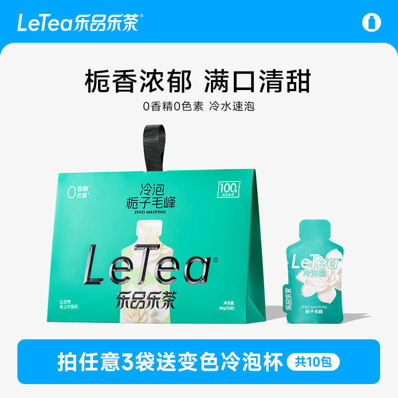乐品乐茶茉莉花茶袋包茶冷热双泡图片