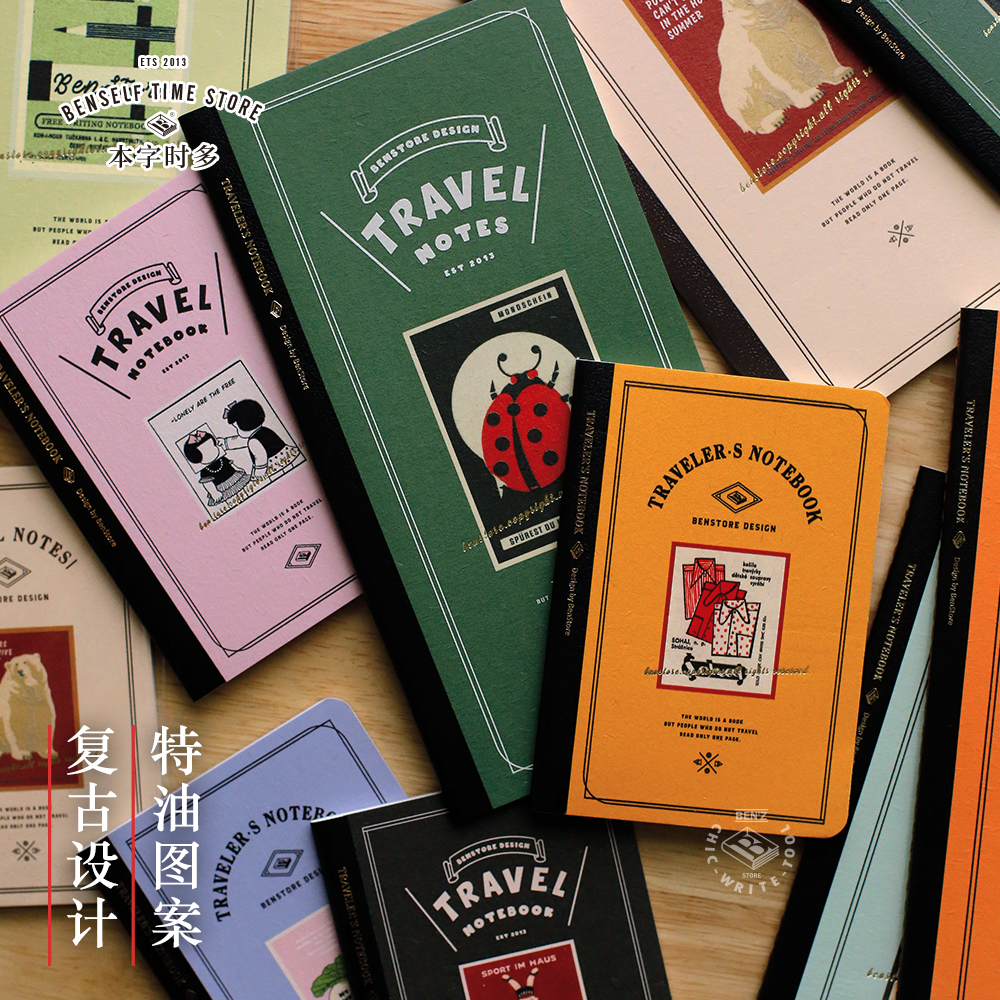 特油凸印TN手帐内芯手账替芯本