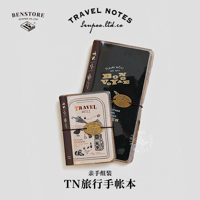 本字时多旅行随身手账本护照夹
