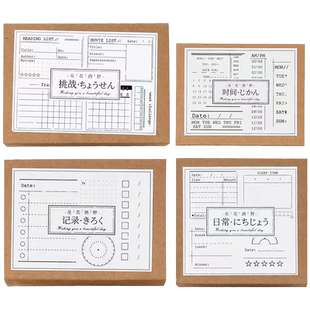 复古木质日常计划印章套装 手帐日程清单 装饰功能改造时间管理 月历周计划时间轴 健康管理 TODO 打卡集合