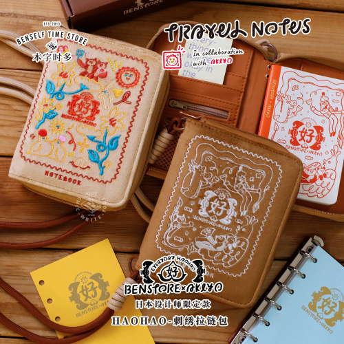 本字时多联名便携旅行拉链收纳包